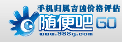 手机号码归属地,价值价格评估,吉凶预测,手机靓号查询